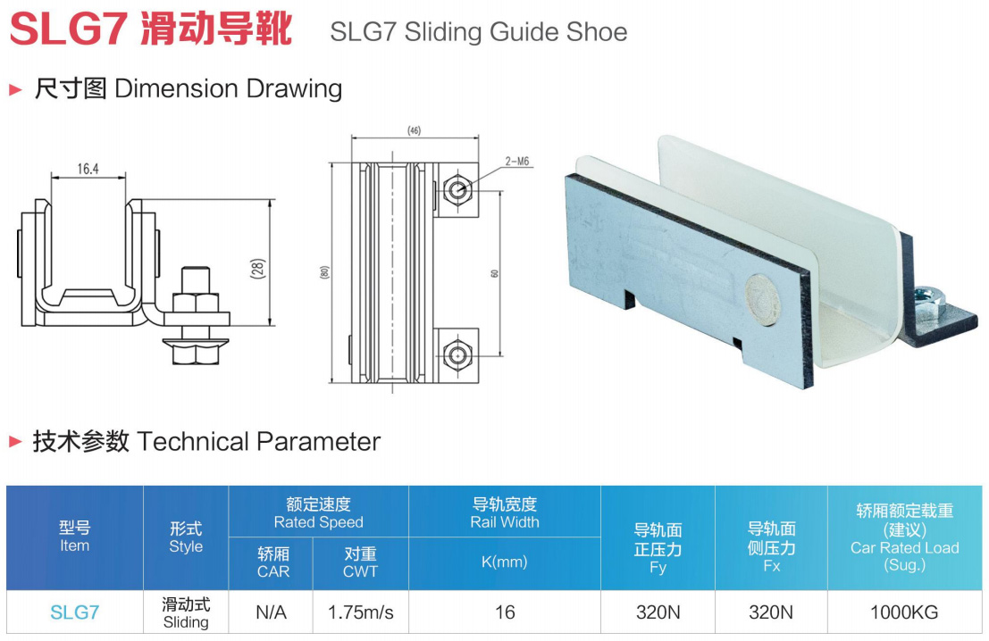 1773383644174205.jpg SLG7-图参数表.jpg