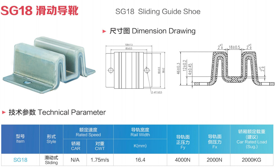 1773384363129504.jpg SG18-图参数表.jpg