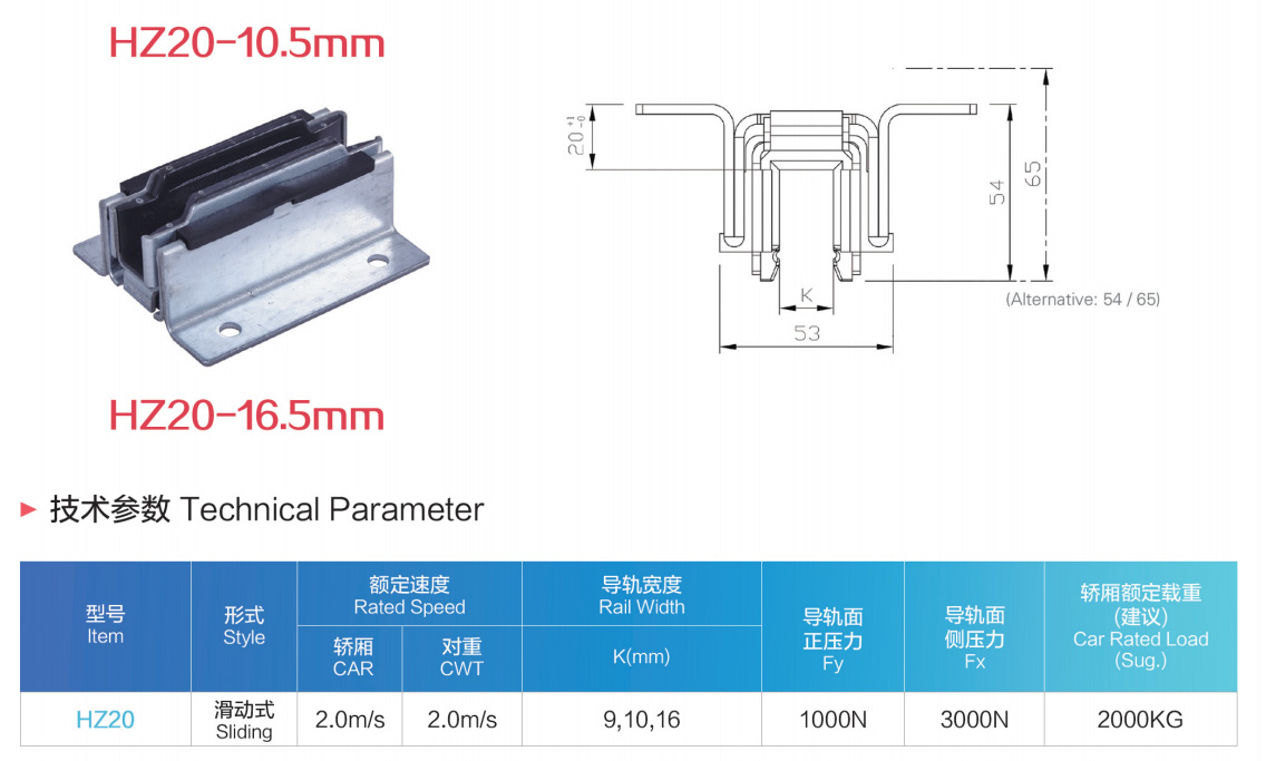 HZ20 -图参数表2.jpg