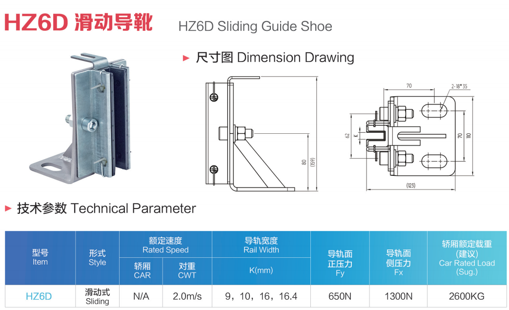 HZ6D -图参数表.png