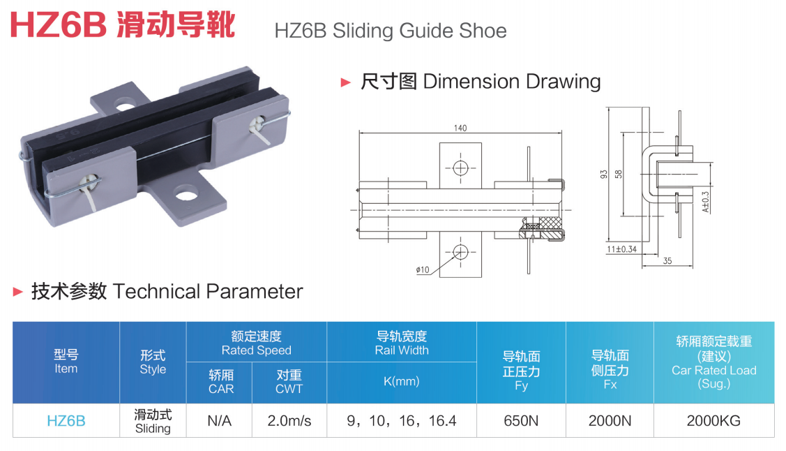 HZ6B -图参数表.jpg